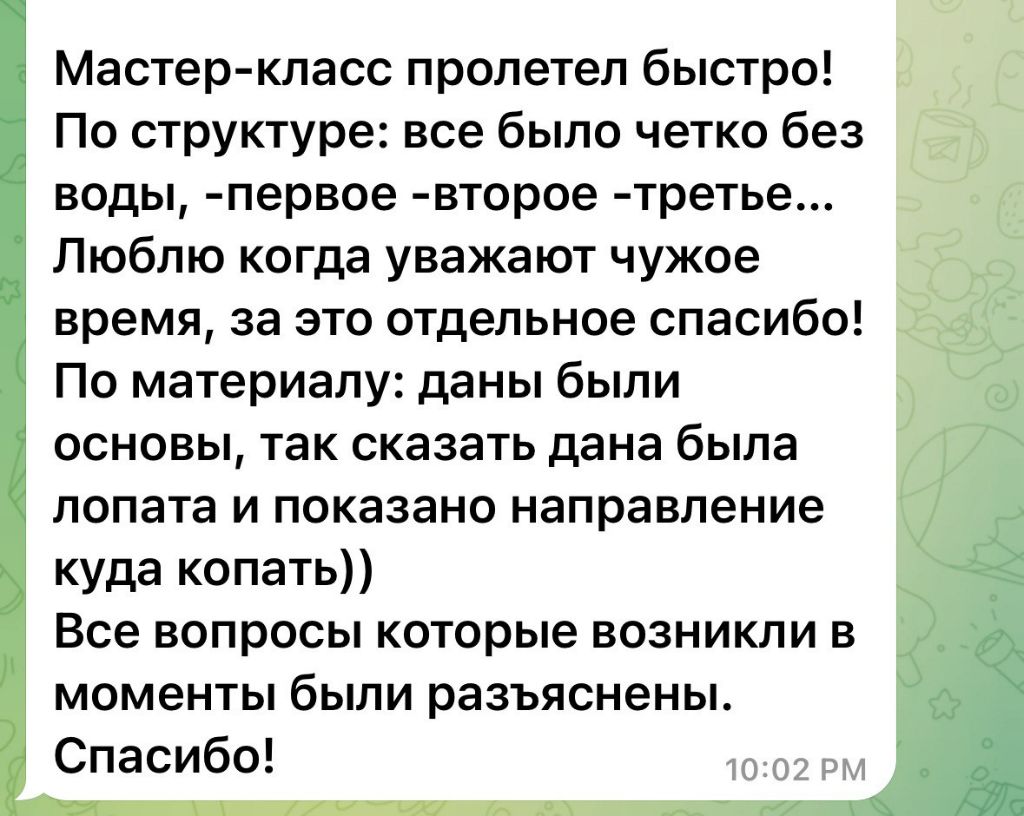 Отзыв участника эфира
