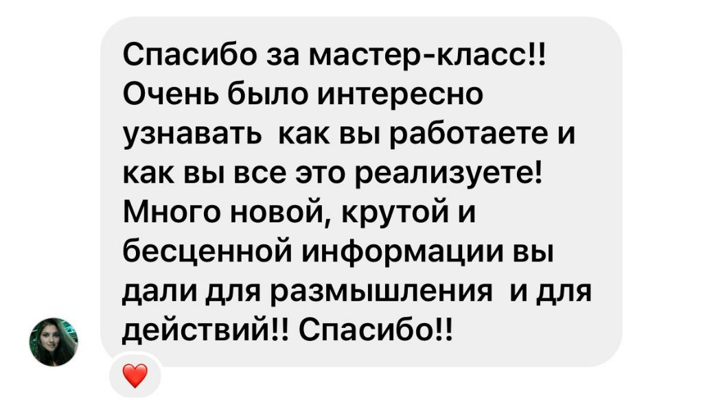 Отзыв участника эфира