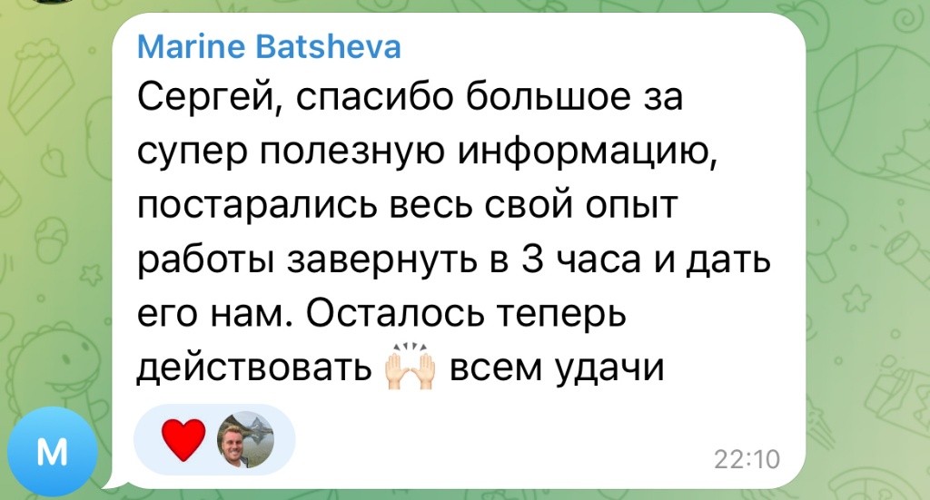 Отзыв участника эфира