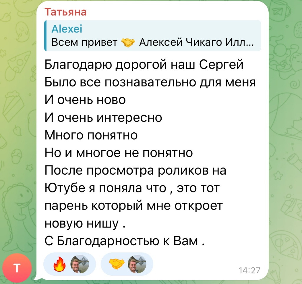 Отзыв участника эфира