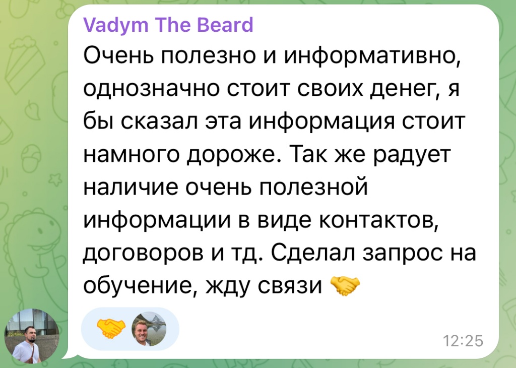 Отзыв участника эфира